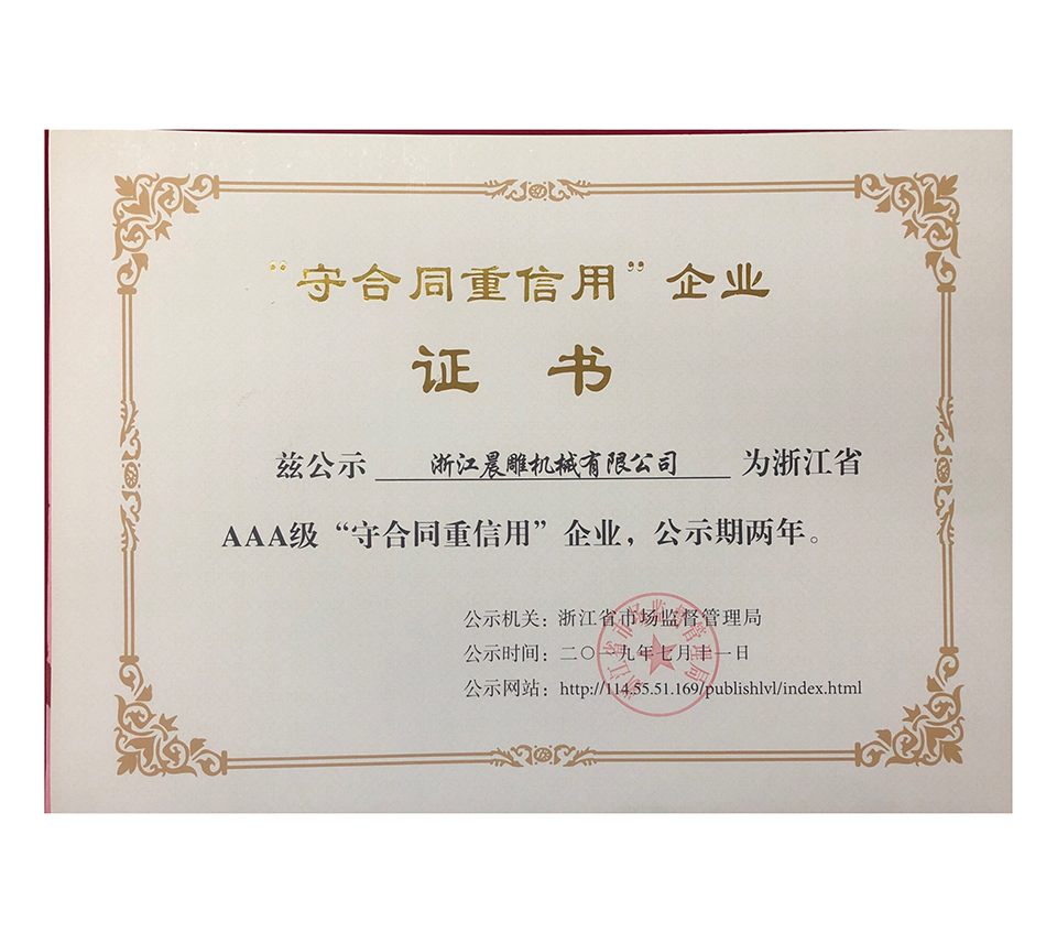 AAA2019年证书